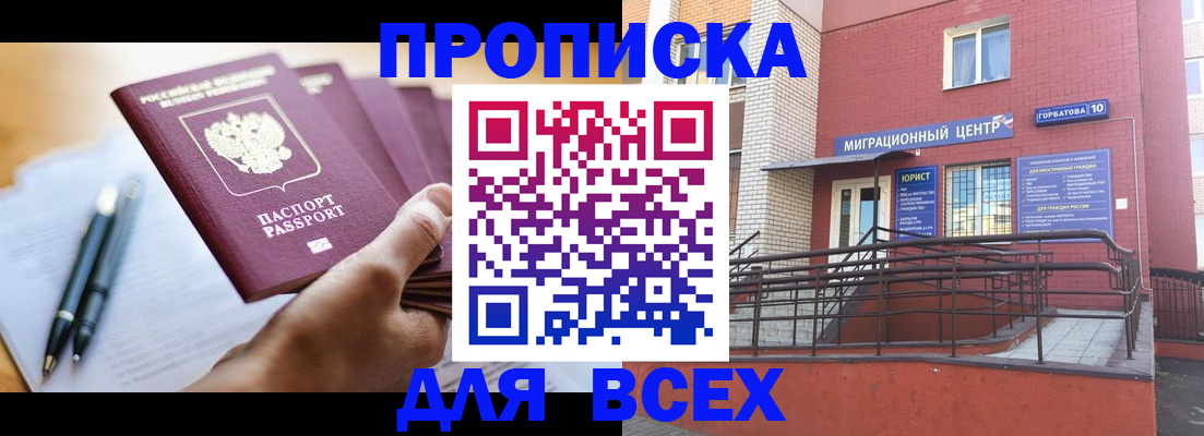 временная регистрация собственник в Шарье