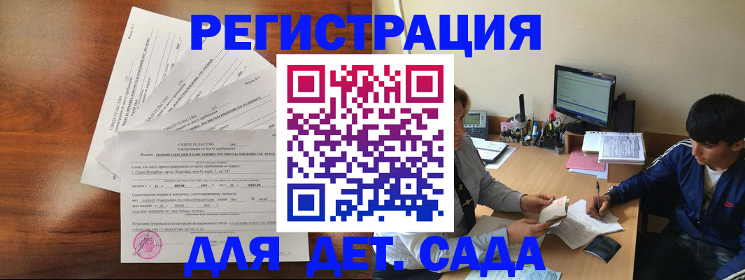 временная регистрация в Шарье