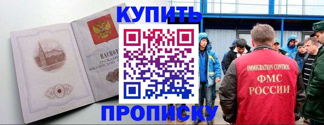 временная регистрация надежно в Шарье