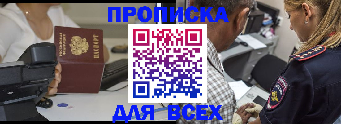 найти адрес прописки в Шарье